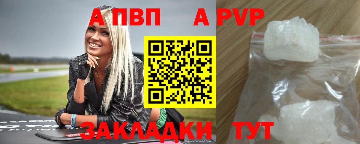 Ростов Великий  Alpha-PVP крисы CK  Alpha-PVP крисы CK  Вход с VPN 