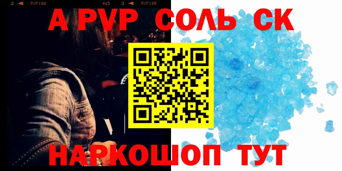 APVP СК Ростов Великий