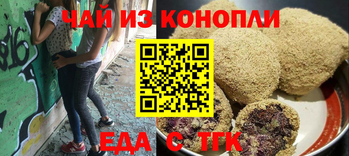 Печенье с ТГК конопля  Вход с VPN  Ростов Великий 