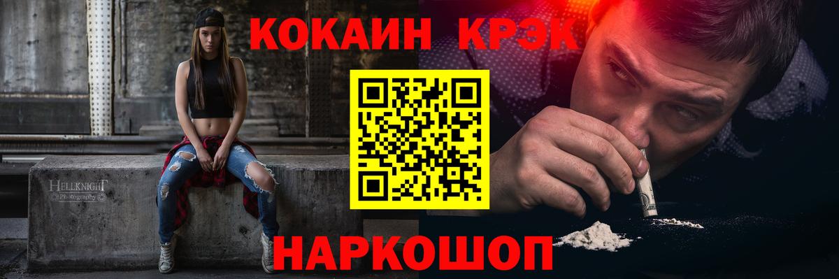 Кокаин Эквадор Ростов Великий