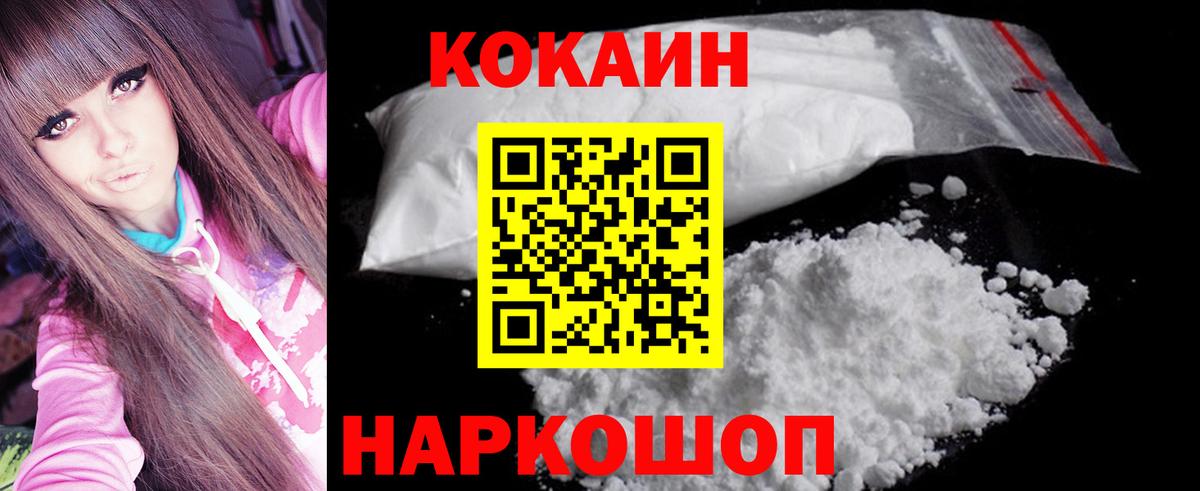 Cocaine 97%  магазин  наркотиков  Ростов Великий  Вход с VPN  КОКАИН 