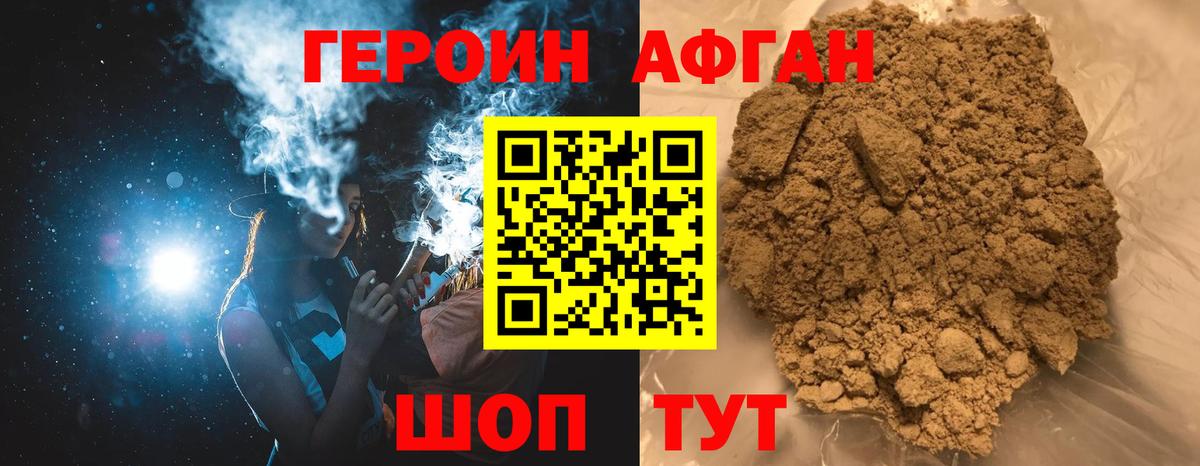 Ростов Великий  ГЕРОИН герыч  Вход с VPN 