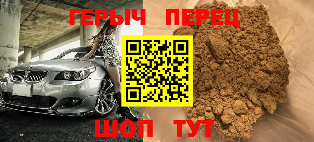 Героин Heroin Ростов Великий