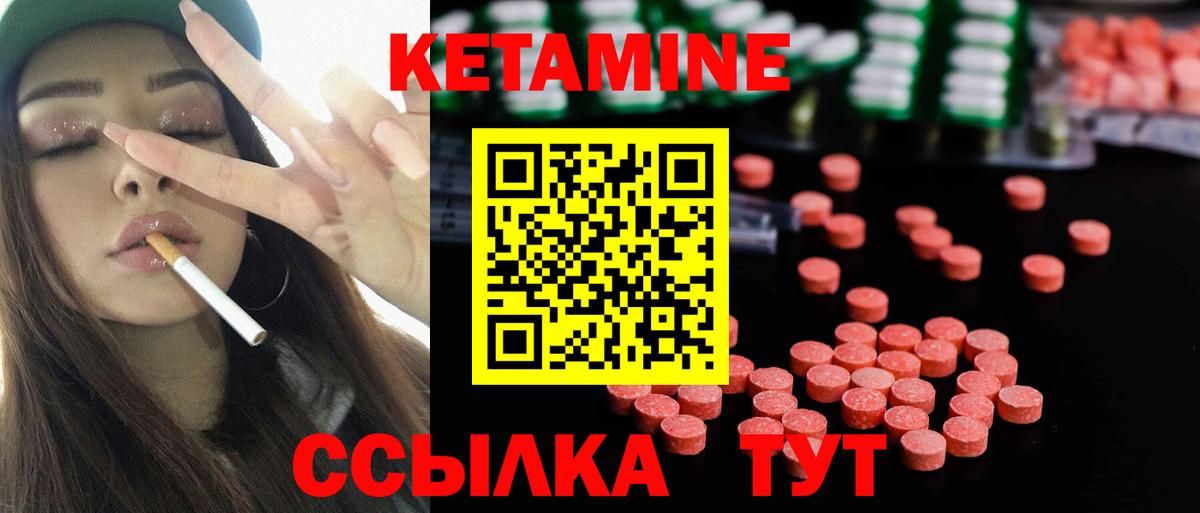 КЕТАМИН VHQ  Вход с VPN  shop как зайти  Ростов Великий 
