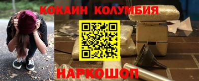 кокаин перу Моздок
