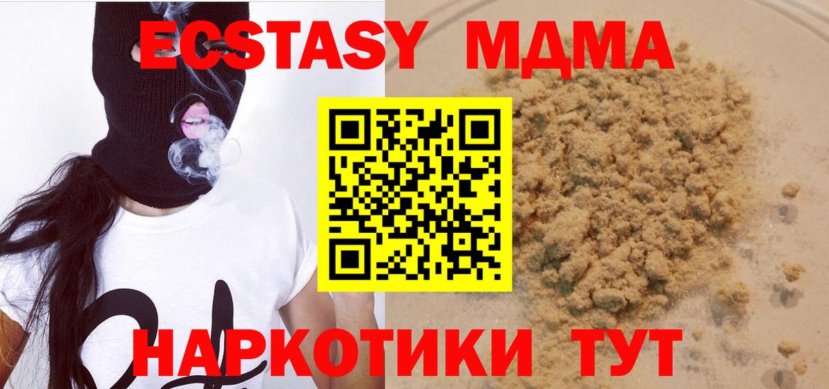 МДМА Molly  МДМА  Ростов Великий  Вход с VPN  MDMA кристаллы 
