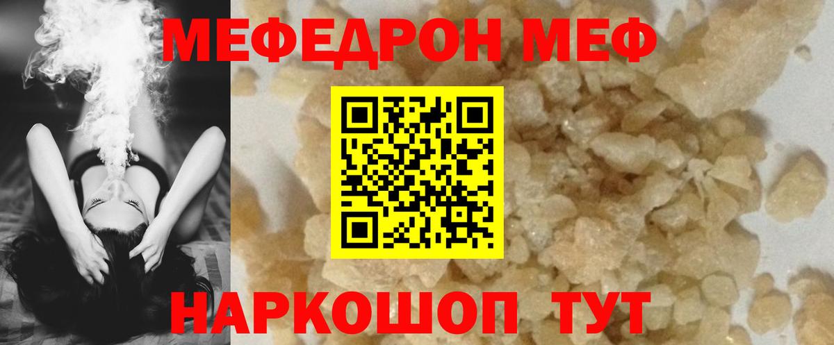 МЕФ 4 MMC  Мефедрон  Мефедрон mephedrone  Ростов Великий  Вход с VPN 