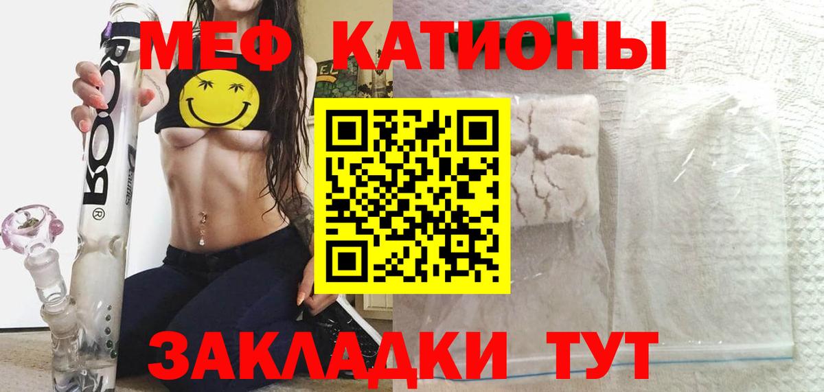МЕФ мука Ростов Великий
