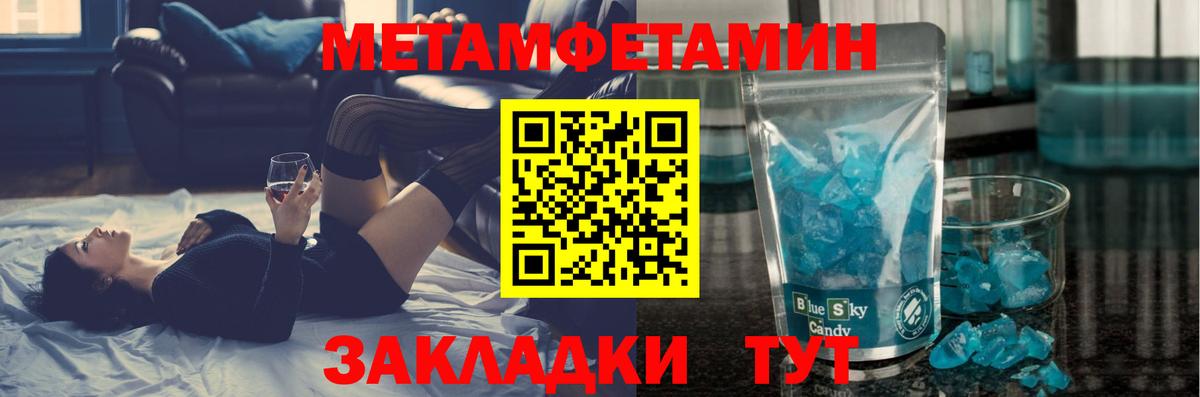 Ростов Великий  Первитин Methamphetamine  Вход с VPN 